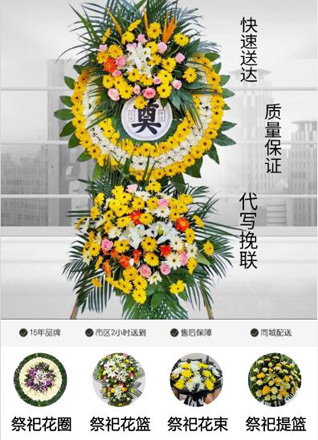 河南洛阳新安县石寺镇磨窝村花圈代送